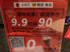 -古田居·特色寿司料理(星之岛旗舰店)