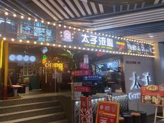 -太子浓心招牌炸酱小锅米线(兰州中心店)