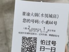 -豪渝火锅(宜昌水悦城店)