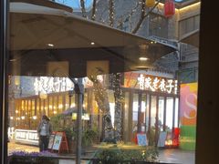 -小城故事·地道宁波味(月湖盛园店)