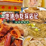 广州松记竹升面，老字号的美味，云吞面控必打卡