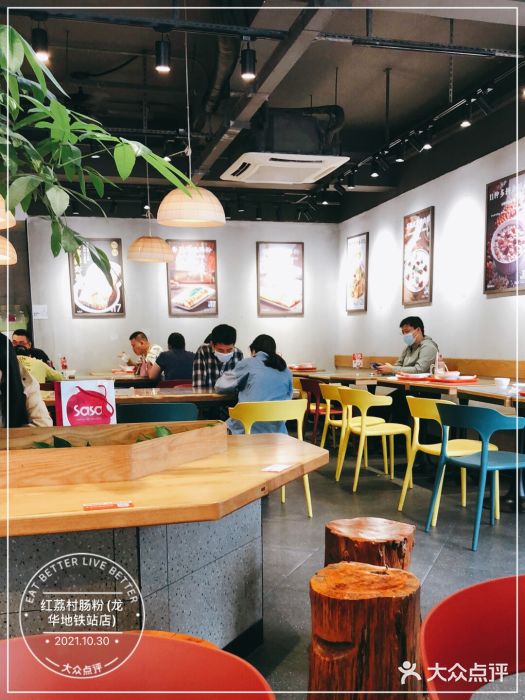 红荔村肠粉(龙华地铁站店)大堂图片