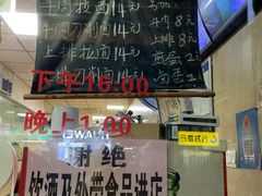 门面-朝阳路拉面店