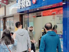 -奉食居(天津街店)
