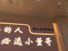 -小董哥烤串·爆汁大油边(故宫店)