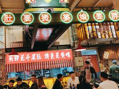 -江北北火锅馆·公路夜市(魏公村店)