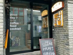 -古耳咖啡(北锣店)
