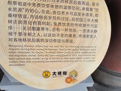 -大槐树寻根祭祖园
