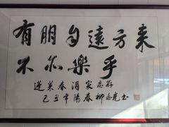-蓬莱春(毓璜顶店)