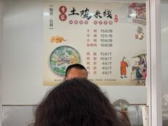 -正宗李家土鸡米线店
