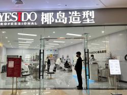 -YESIDO椰岛造型