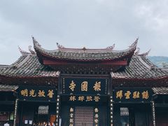 -峨眉山报国寺