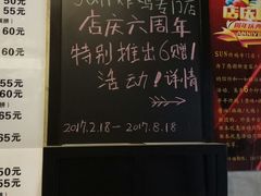-SUN炸鸡专门店(西塔总店)