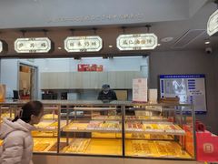 -祥禾饽饽铺·中式糕点(北京来福士店)