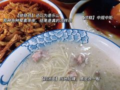 -徐老幺奶汤面