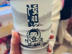 -陆羽泡的茶(集散中心店)