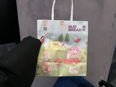 -慢熟面包店bud bread(孩儿巷店)