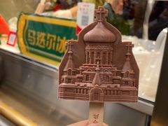-马迭尔冷饮厅1906(中央大街店)