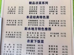 -郑件洋芋饭庄