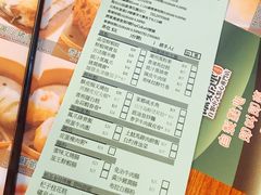 账单-添好运点心专门店(深水埗店)