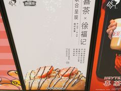 -喜茶(深圳福田星河COCO Park店)