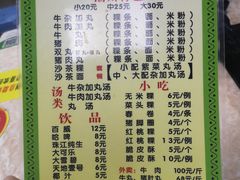 菜单-华威达牛庄(黄埔大道西店)