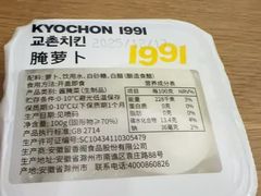 -Kyochon1991校村(共和路店)