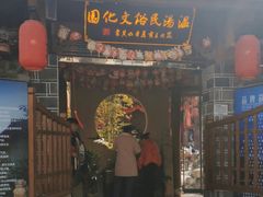 -温汤发糕(温汤店)