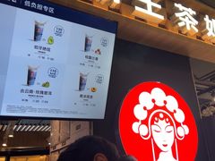 -霸王茶姬(常熟印象城店)