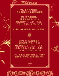 点击看大图 -Doris一站式游轮婚礼船东直营店(外滩店)