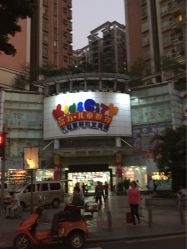 -富力儿童世界(富力广场店)