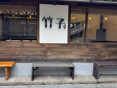 -竹子咖啡bamboo coffee