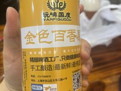 -玩啤国度精酿啤酒(宝山店)