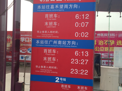 -飞翔公园(地铁站)