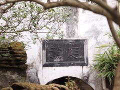 -豫园
