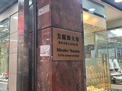 -珍妮曲奇聪明小熊(尖沙咀店)