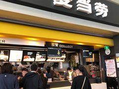 门面-麦当劳(禄口机场T2航站楼)