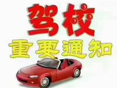 -兰剑驾校(汉阳校区)