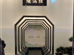 -桂满陇-锦绣江南(万象城店)