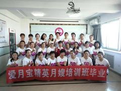 -爱月宝月嫂·育儿嫂(哈尔滨总店)