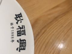 -耿福兴(步行街店)