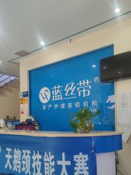 -蓝丝带产后恢复中心·催乳·通乳(渝北汽博店)