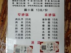 -汝萍传统蘸水菜(春华路总店)