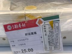 -北京稻香村(方庄店)