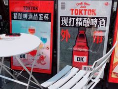 -TOKTOK精酿啤酒·咖啡(荔枝湾店)