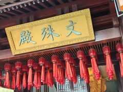 -香积寺