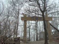 -崂山巨峰游览区