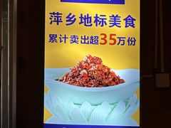 -老萍巷•莲花血鸭(楚萍店)