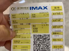 -星河寰宇IMAX影城(星河WORLD·COCO Park店)
