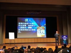 -香港会议展览中心演讲厅